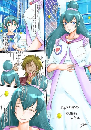 【Pixiv】SINK(裏方本舗) MILF CRISIS プリママNTR落描きまとめ Page #19