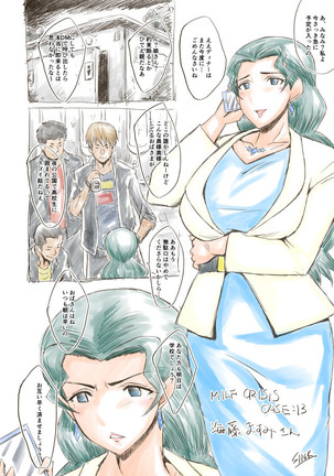 【Pixiv】SINK(裏方本舗) MILF CRISIS プリママNTR落描きまとめ Page #35