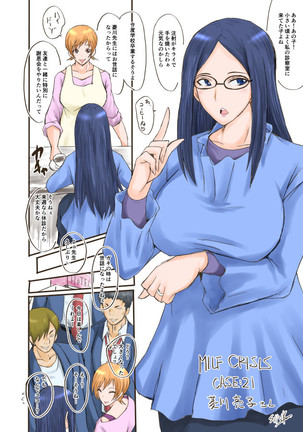 【Pixiv】SINK(裏方本舗) MILF CRISIS プリママNTR落描きまとめ Page #13