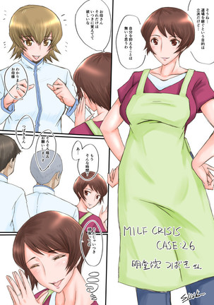 【Pixiv】SINK(裏方本舗) MILF CRISIS プリママNTR落描きまとめ Page #49