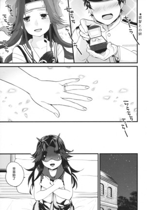 Kyouraku Contrast Page #8