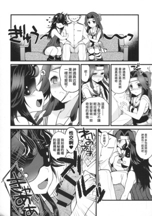 Kyouraku Contrast Page #5