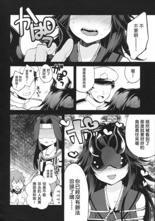 Kyouraku Contrast Page #3