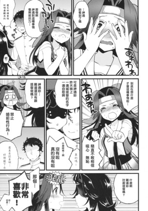 Kyouraku Contrast - Page 6