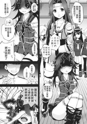 Kyouraku Contrast Page #2