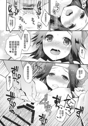 Kyouraku Contrast Page #21