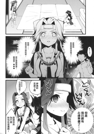 Kyouraku Contrast Page #9