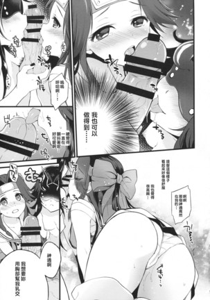 Kyouraku Contrast Page #12