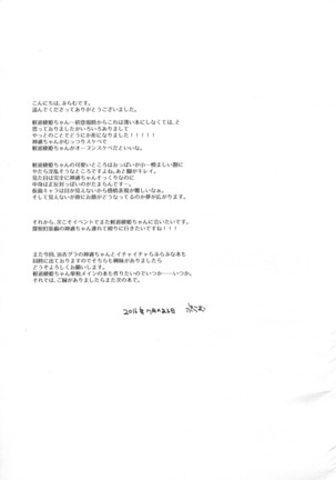 Kyouraku Contrast - Page 36