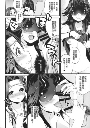 Kyouraku Contrast Page #11
