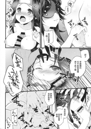 Kyouraku Contrast - Page 15