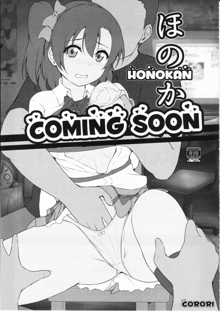 (C90) [corori (Yopparai Oni?)] HONOKAN ~ Damasare ~ Dokonimo nige rarenai ~! (Love Live!)