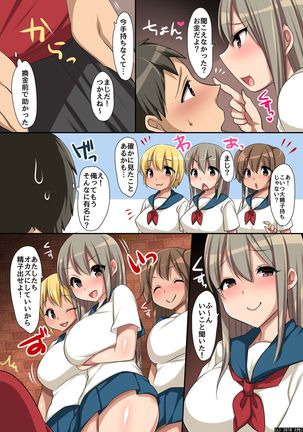 Seieki ga o Kane ni Natta Sekai～ Seieki Meate no Onna to Yari Hodai Haremu! Page #18