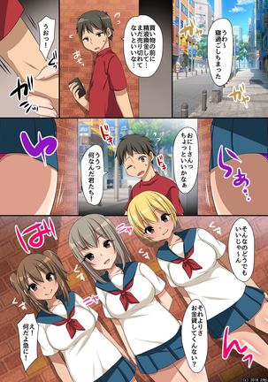 Seieki ga o Kane ni Natta Sekai～ Seieki Meate no Onna to Yari Hodai Haremu! Page #17