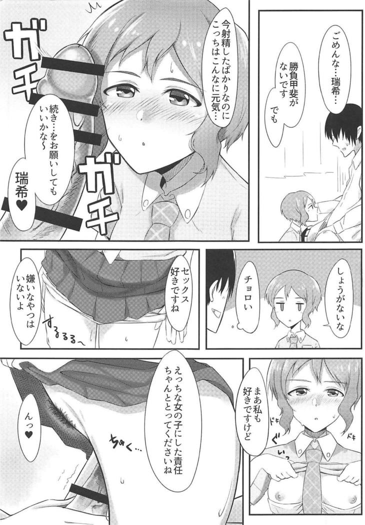 Makabe-kun to Ecchi Suru Hon