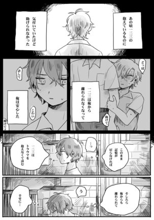 Recollection Page #15
