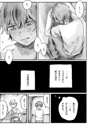 Recollection Page #16