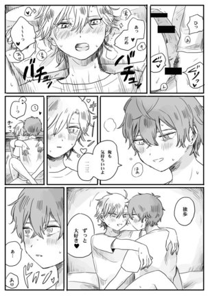Recollection Page #28