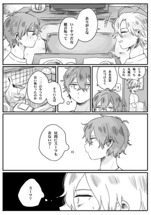Recollection Page #13
