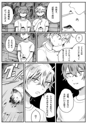 Recollection Page #18