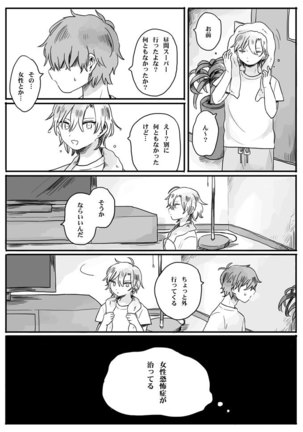 Recollection Page #14