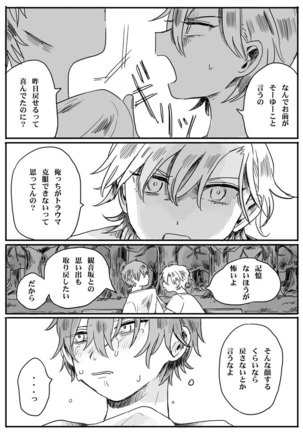 Recollection Page #19