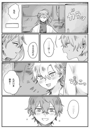 Recollection Page #31