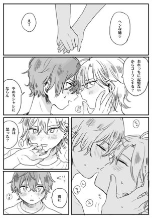 Recollection Page #24