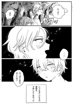 Recollection Page #21