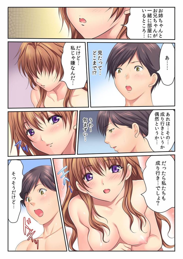 BANANAMATE Vol. 17
