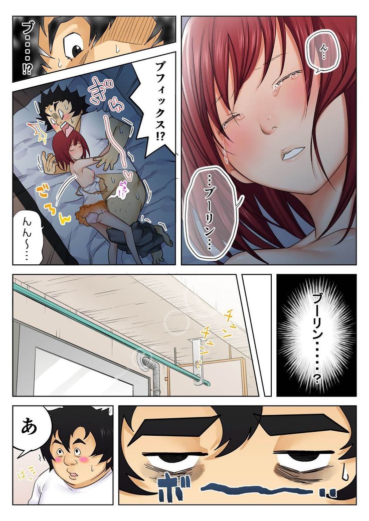 BANANAMATE Vol. 17