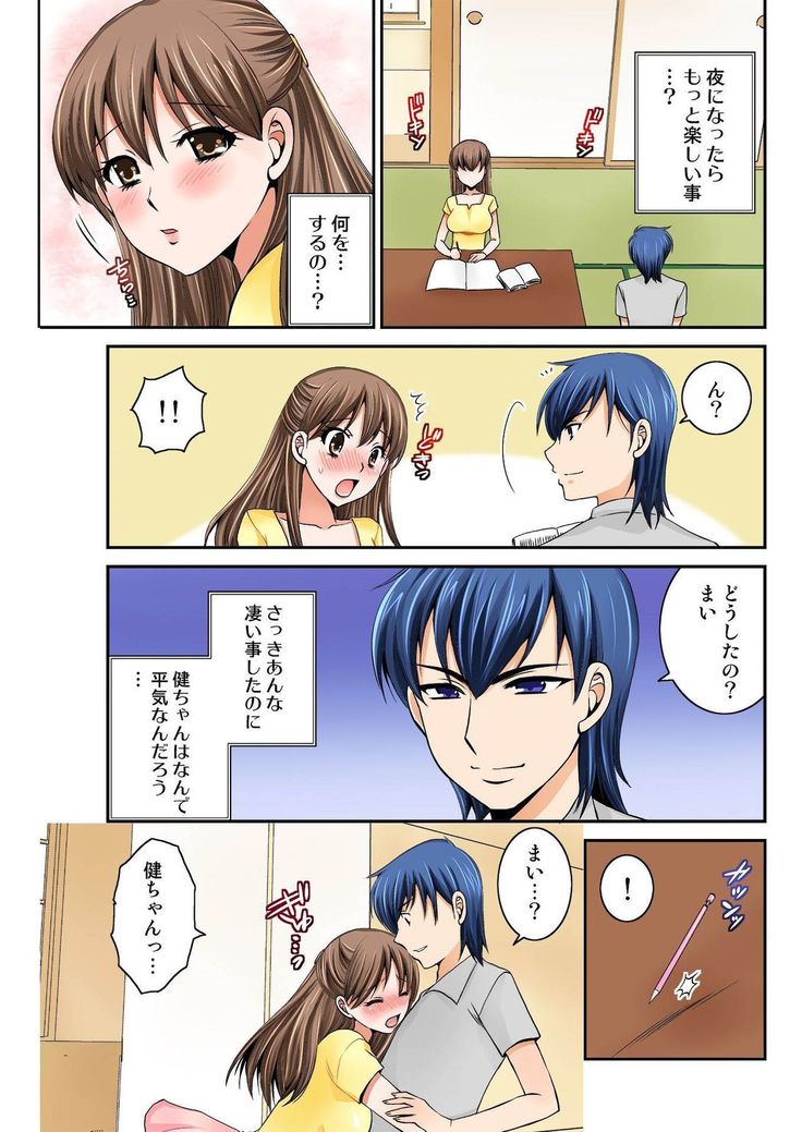 BANANAMATE Vol. 17