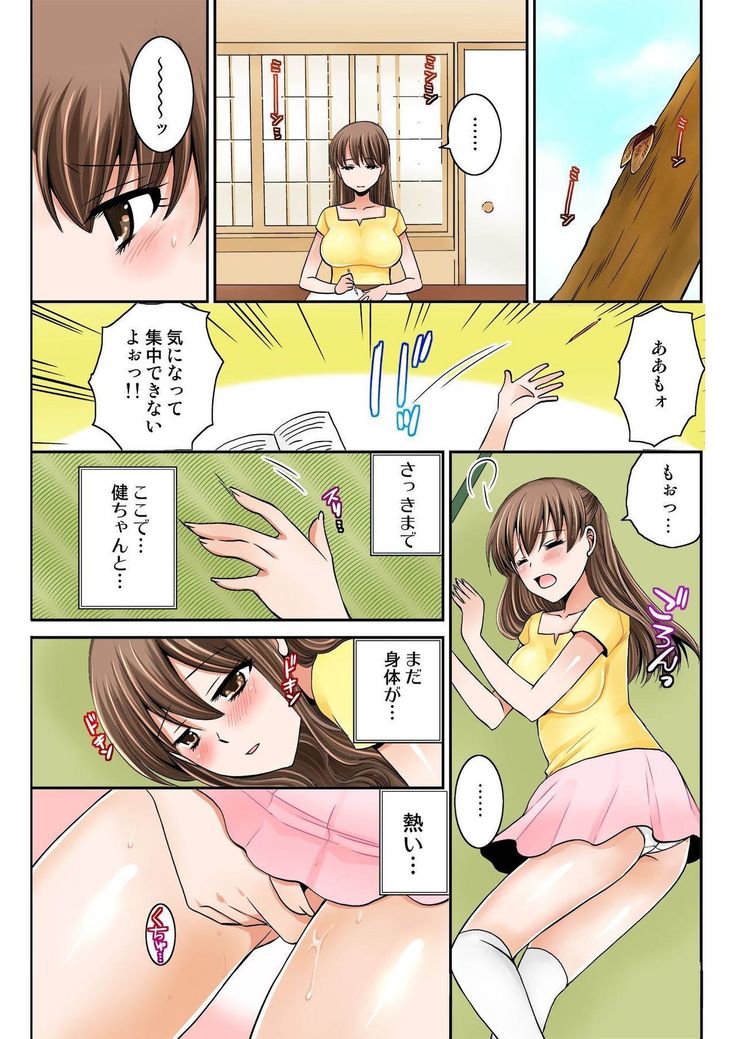 BANANAMATE Vol. 17
