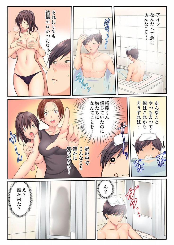 BANANAMATE Vol. 17