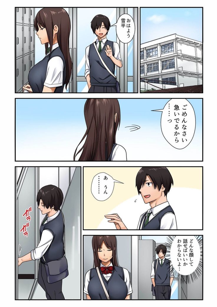 BANANAMATE Vol. 17