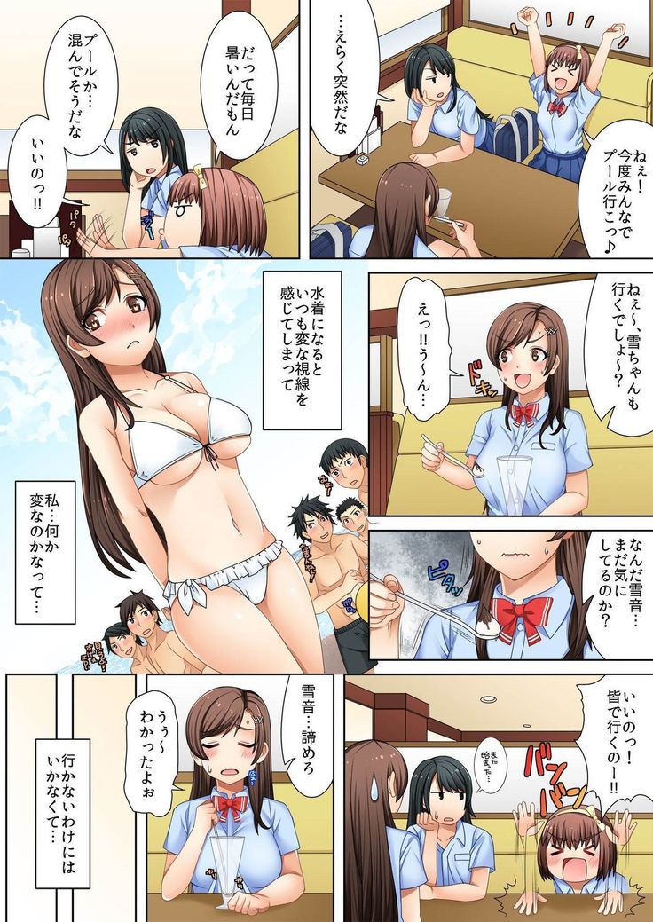 BANANAMATE Vol. 17