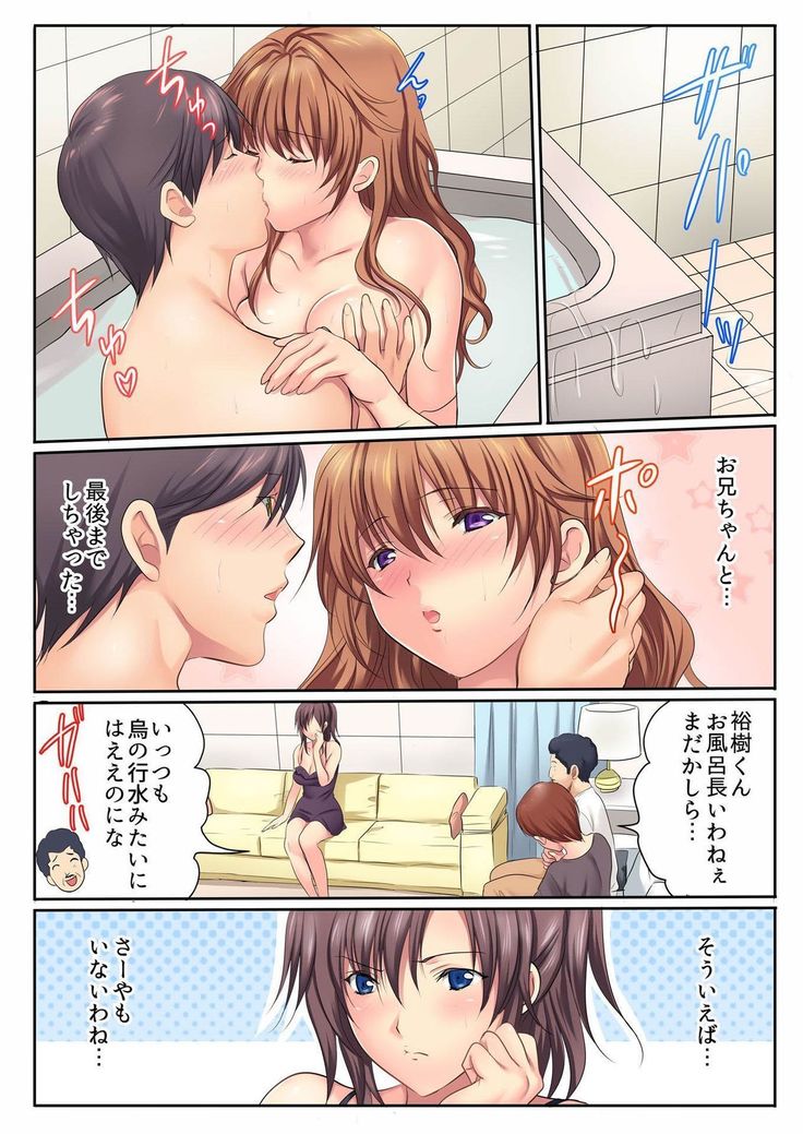 BANANAMATE Vol. 17