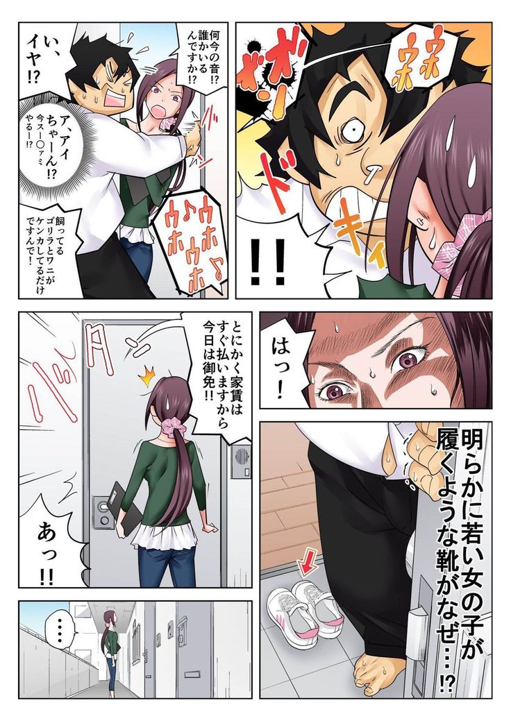 BANANAMATE Vol. 17