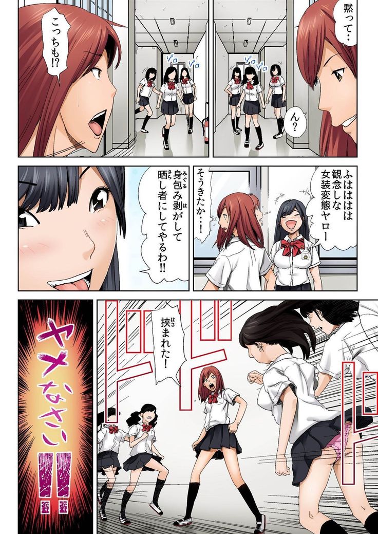 BANANAMATE Vol. 17