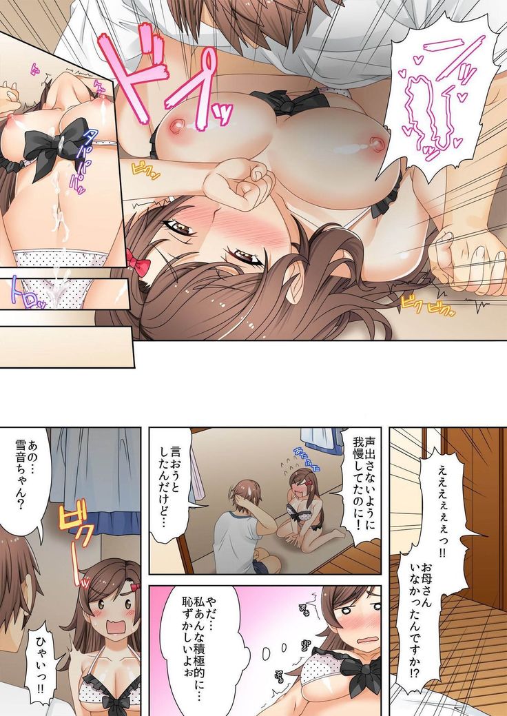 BANANAMATE Vol. 17