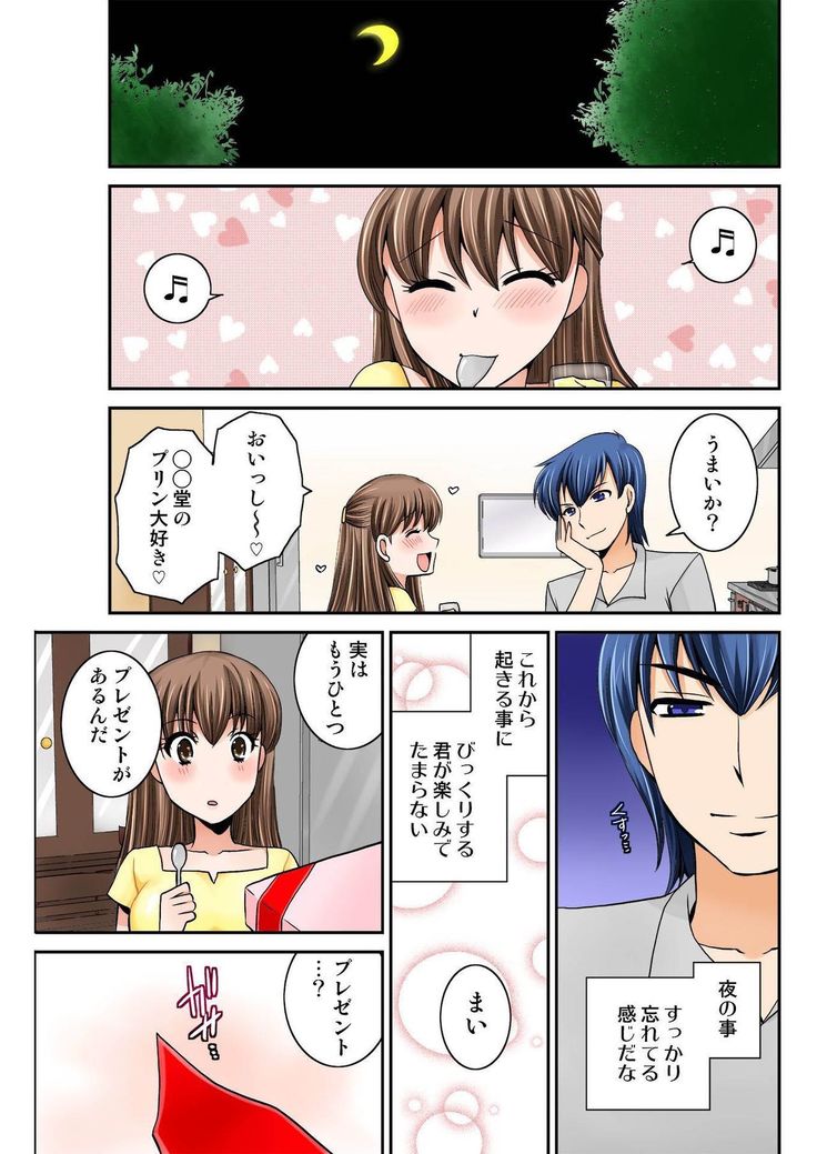 BANANAMATE Vol. 17