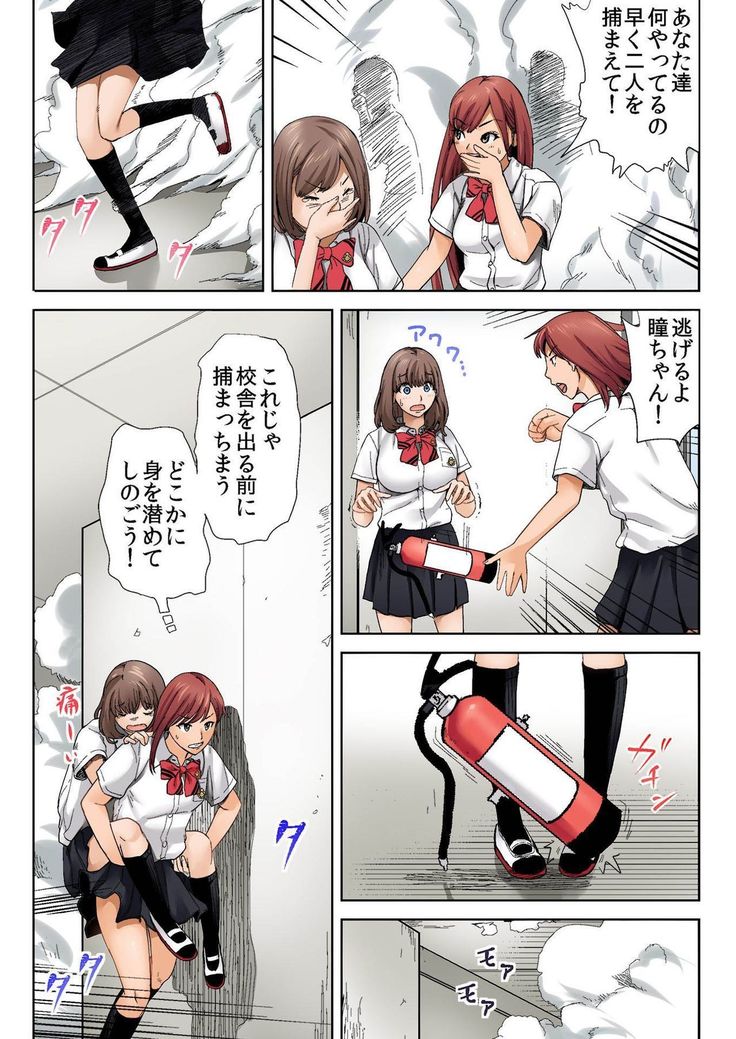 BANANAMATE Vol. 17