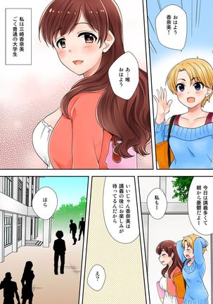 BANANAMATE Vol. 17 Page #33