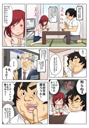 BANANAMATE Vol. 17 Page #200