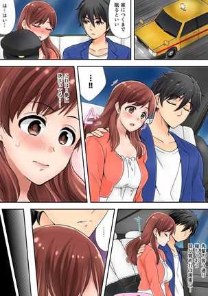BANANAMATE Vol. 17 Page #39