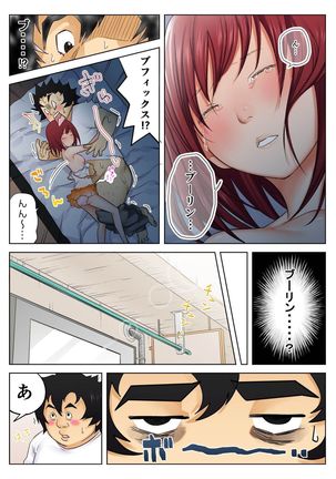BANANAMATE Vol. 17 Page #198