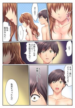 BANANAMATE Vol. 17 Page #94