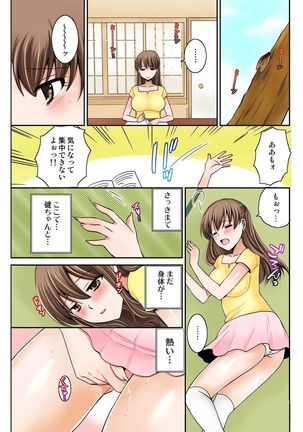 BANANAMATE Vol. 17 Page #237