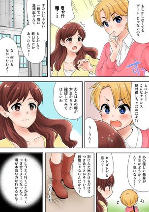 BANANAMATE Vol. 17 Page #46