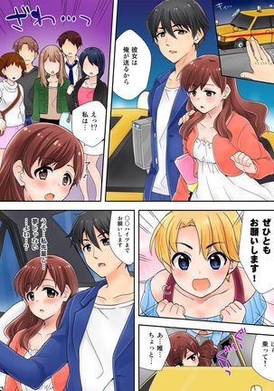 BANANAMATE Vol. 17 Page #38